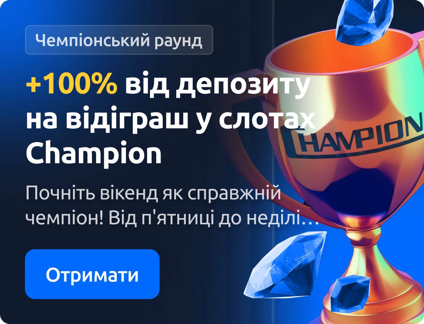 champion.webp